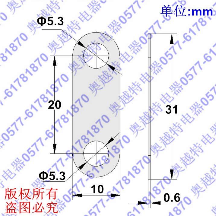Y80-90 国标型电机连接片