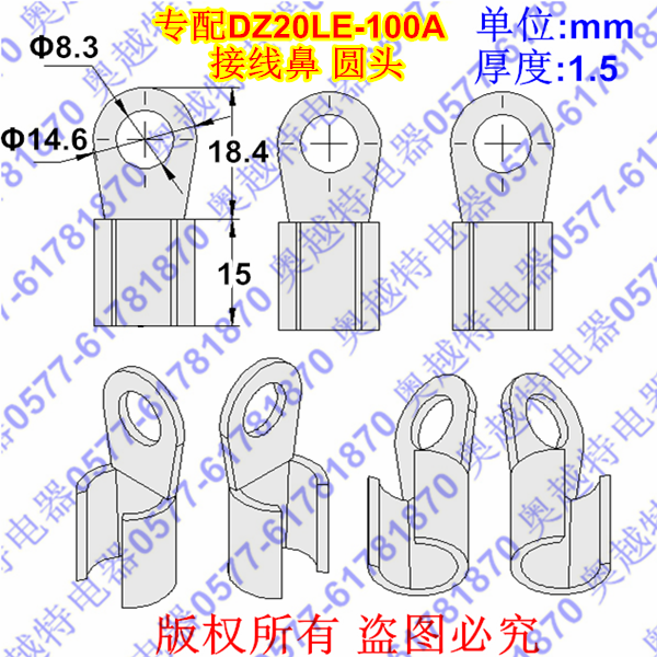 DZ20LE-100A接线鼻