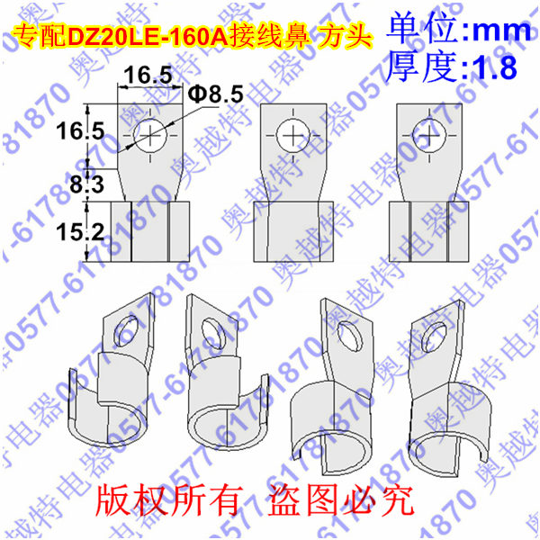 DZ20LE-160A开口接线鼻 方头 尺寸图