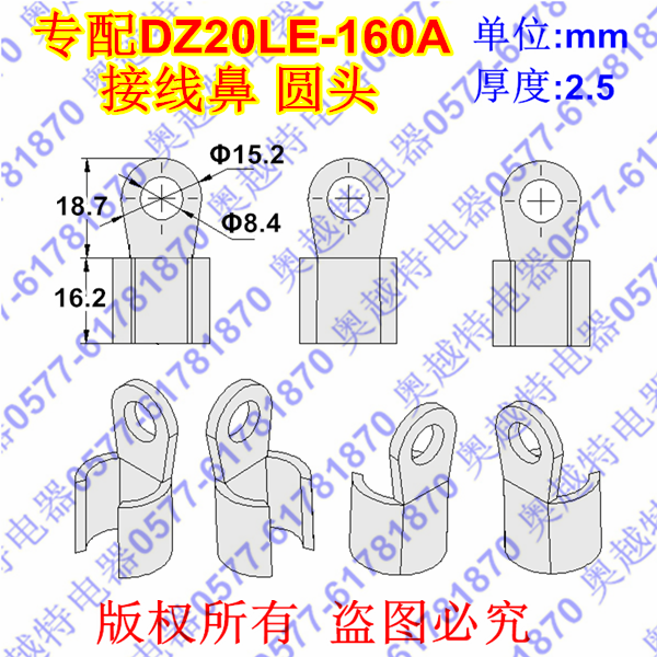 DZ20LE-160A开口接线鼻 圆头 尺寸图
