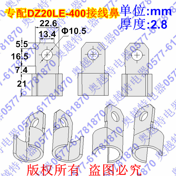 DZ20LE-400A开口接线鼻尺寸图