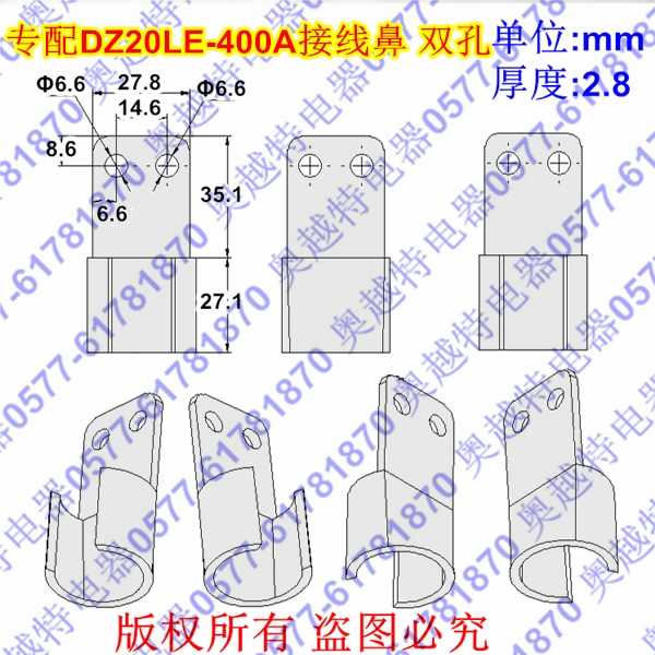 DZ20LE-400A开口接线鼻 双孔 尺寸图